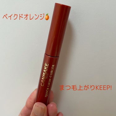 キャンメイク　クイックラッシュカーラーBO



カールキープアップ！！
大好きなキャンメイクの
クイックラッシュカーラーシリーズの
ベイクドオレンジが発売されていたので
購入してみました。


コーム