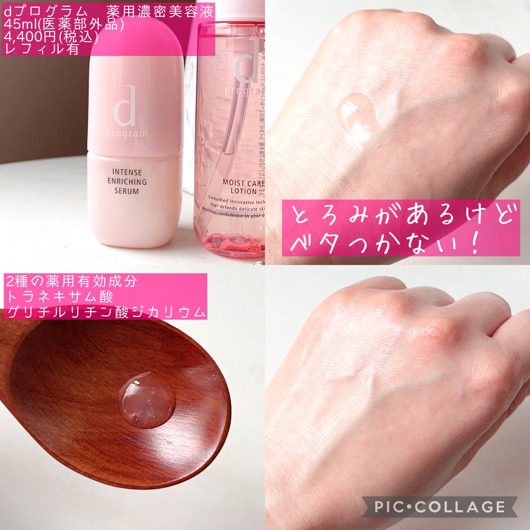 モイストケア ローション MB/d プログラム/化粧水を使ったクチコミ（3枚目）