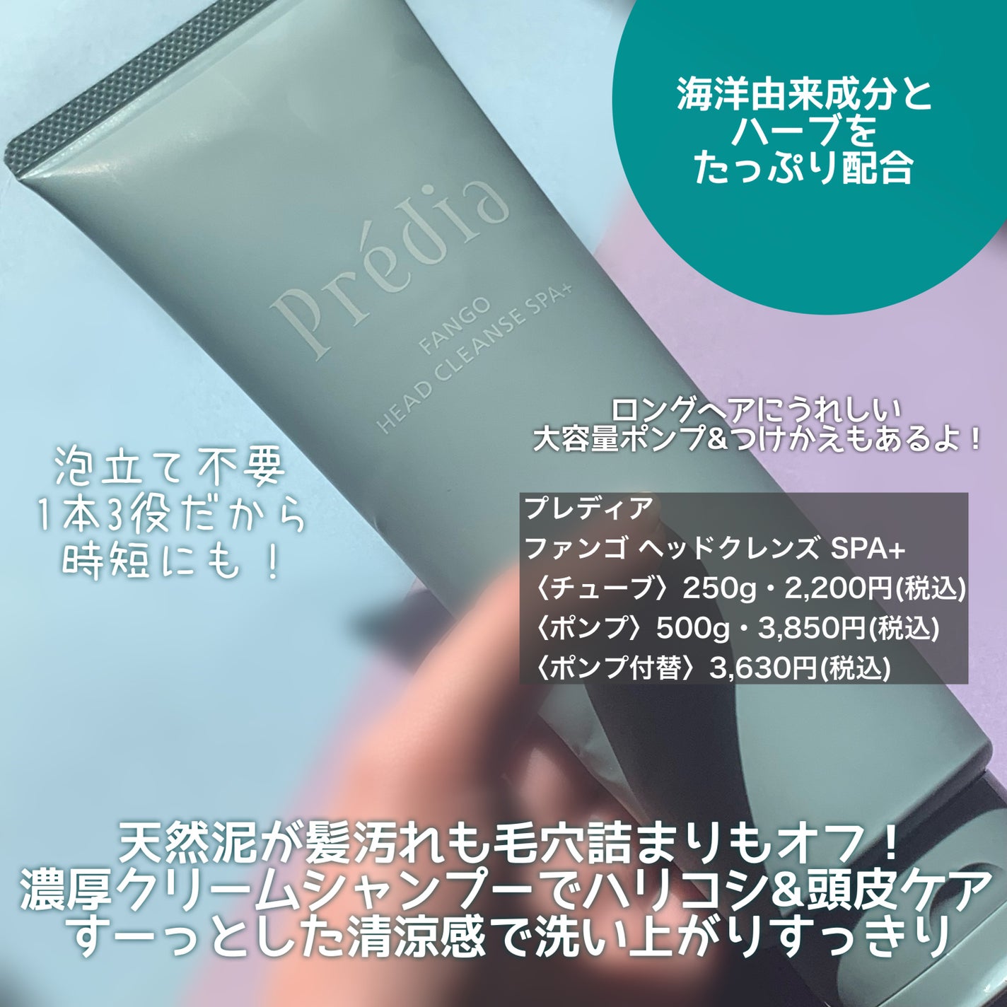 ファンゴ ヘッドクレンズ SPA+/Prédia/頭皮ケアを使ったクチコミ(2枚目)