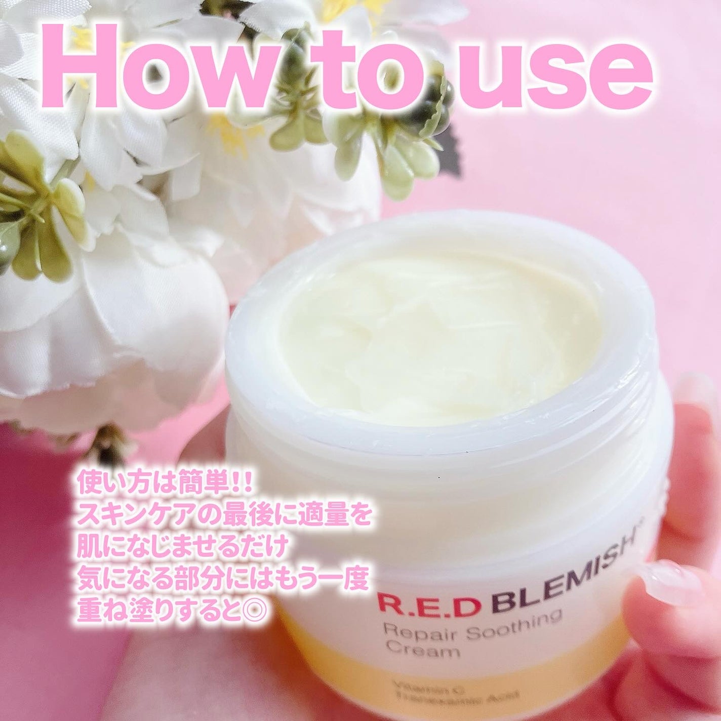 レッドブレミッシュ リペアスージングクリーム/Dr.G/フェイスクリームを使ったクチコミ(5枚目)