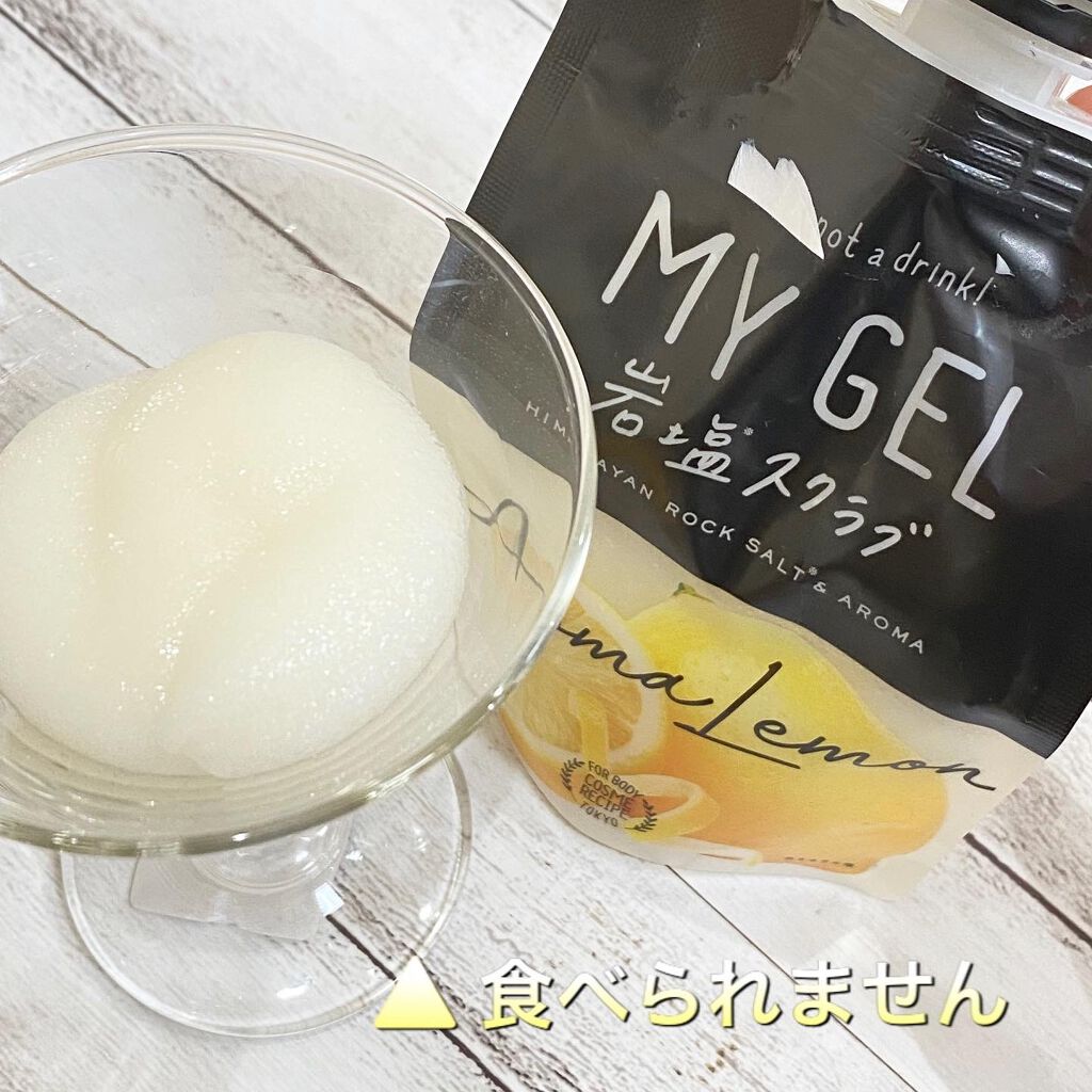 MY GEL 岩塩スクラブ/COSME RECIPE/ボディスクラブを使ったクチコミ(2枚目)