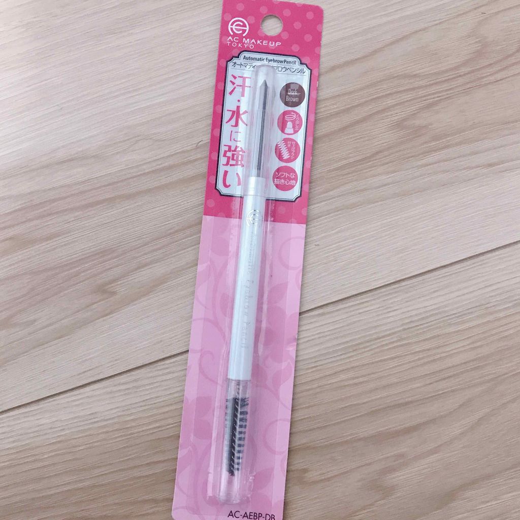 AC オートマチックアイブロウペンシル/AC MAKEUP/アイブロウペンシルを使ったクチコミ(1枚目)