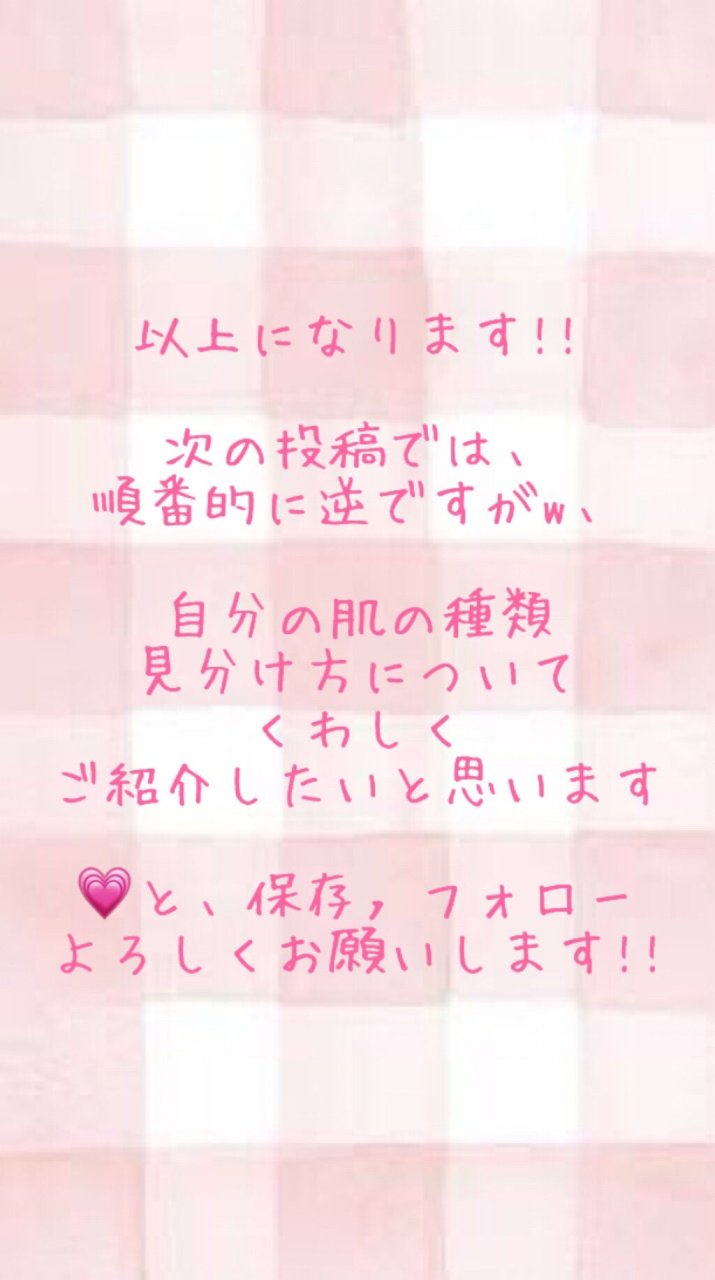 高保湿化粧水<美白> しっとり/ソフィーナ ボーテ/化粧水を使ったクチコミ(10枚目)