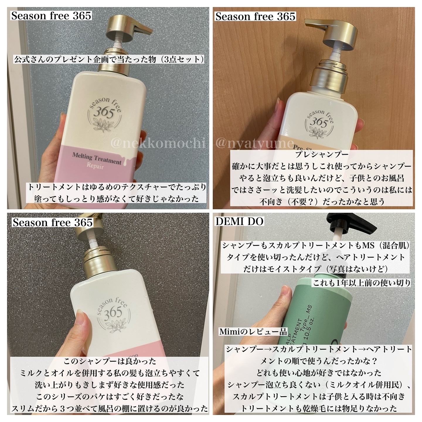 アンドハニー ディープモイスト パインアメ 限定ペアセット/&honey/市販シャンプーを使ったクチコミ（3枚目）