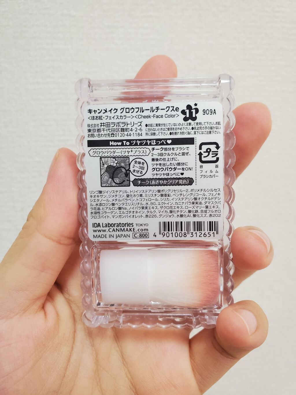 グロウフルールチークス/キャンメイク/パウダーチークを使ったクチコミ(3枚目)