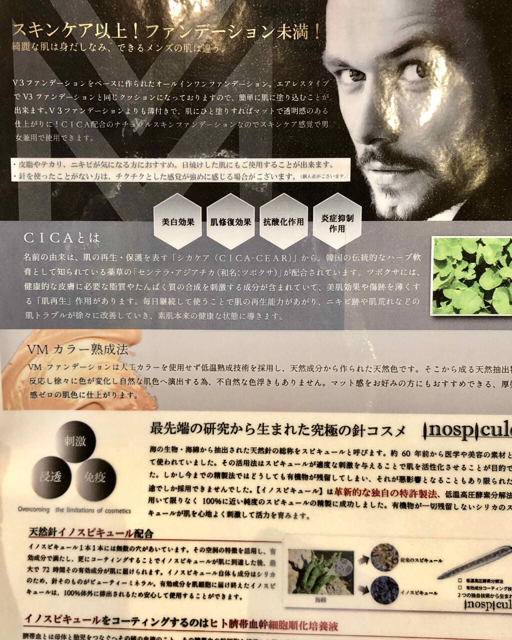 VM エキサイティング ファンデーション/SPICARE/クッションファンデーションを使ったクチコミ(3枚目)