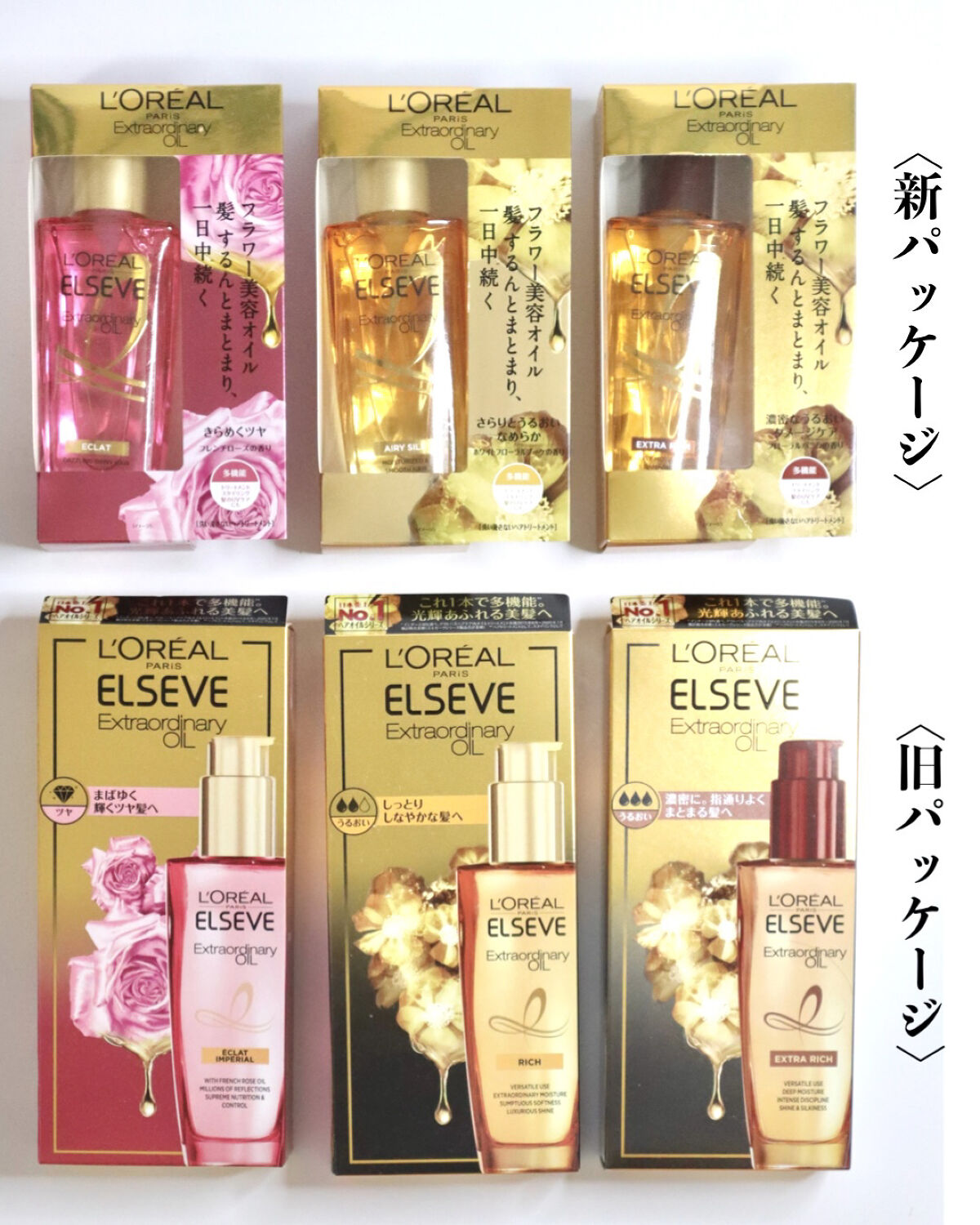 エクストラオーディナリー オイル ローズインフュージョン