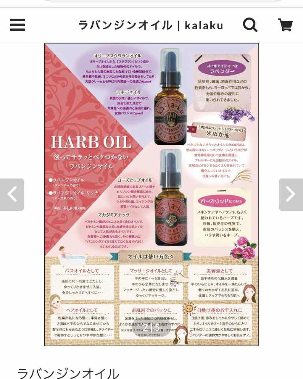 媚の美精石けん/暇楽/洗顔石鹸を使ったクチコミ(4枚目)