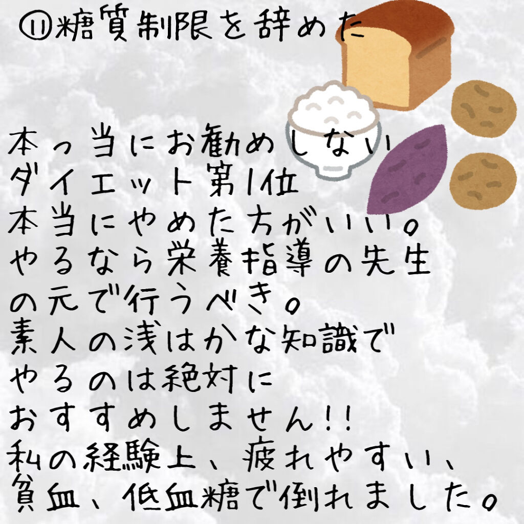 ケロッグ ニッショクの食品を使った口コミ 初めまして 好きな人の為に頑張る専門学生 女 です By A 二重を諦めた女 混合肌 10代後半 Lips