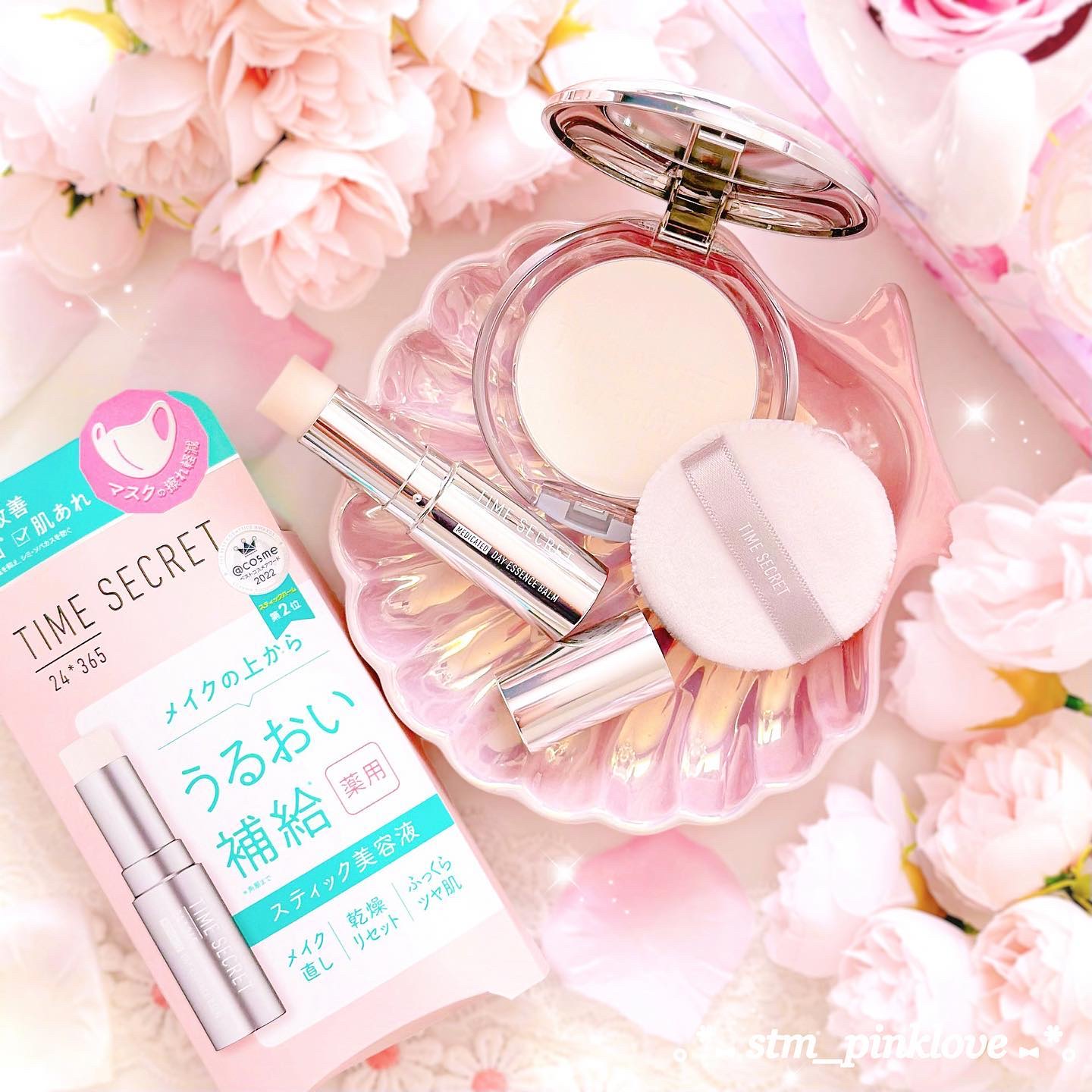 薬用デイエッセンスバーム/TIME SECRET/美容液を使ったクチコミ（1枚目）