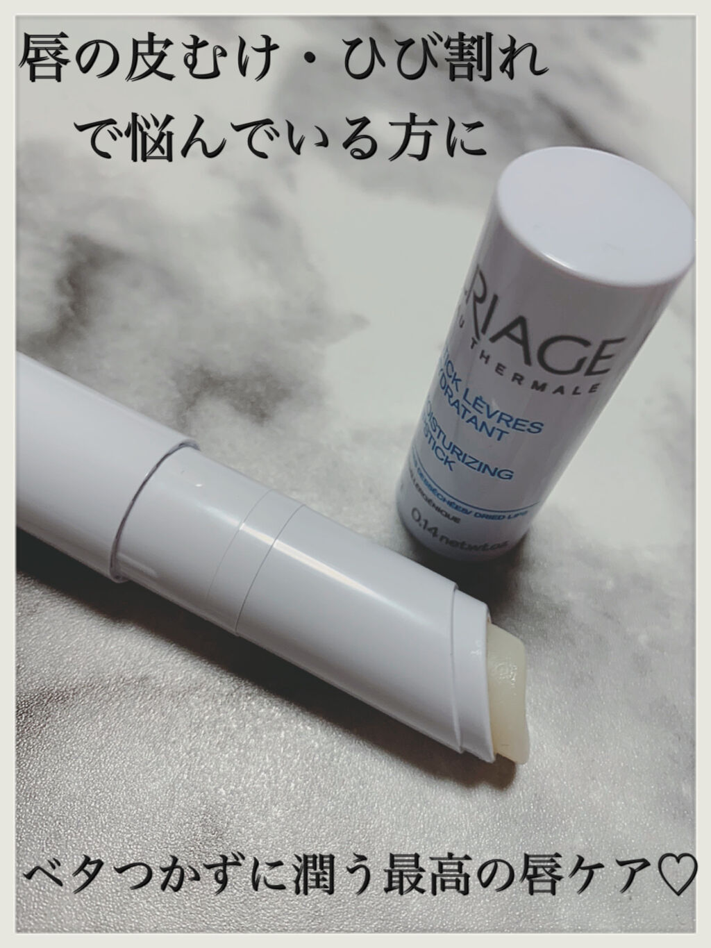 モイストリップ(バニラの香り)/ユリアージュ/リップクリームを使ったクチコミ（1枚目）