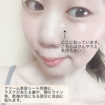 ウィズマスクポイントパック(ひんやり)/INMASK SALON/シートマスク・パックを使ったクチコミ(7枚目)