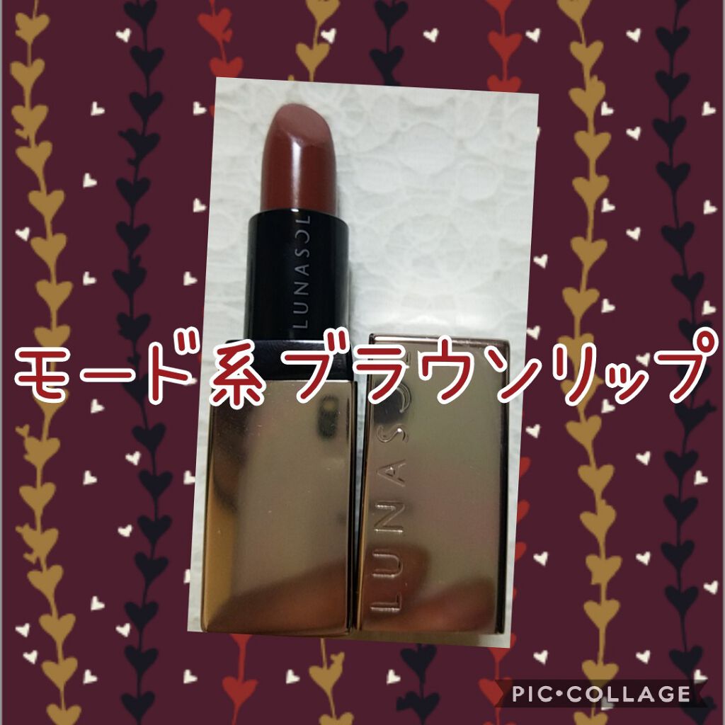 シームレスマットリップス EX02 Chestnut Brown/LUNASOL/口紅を使ったクチコミ（1枚目）