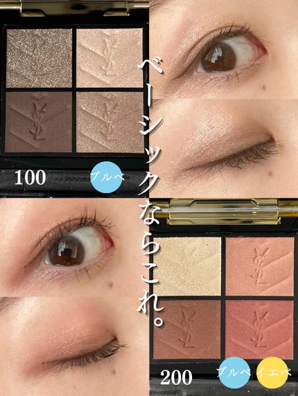 クチュール ミニ クラッチ/YVES SAINT LAURENT BEAUTE/アイシャドウパレットを使ったクチコミ(4枚目)