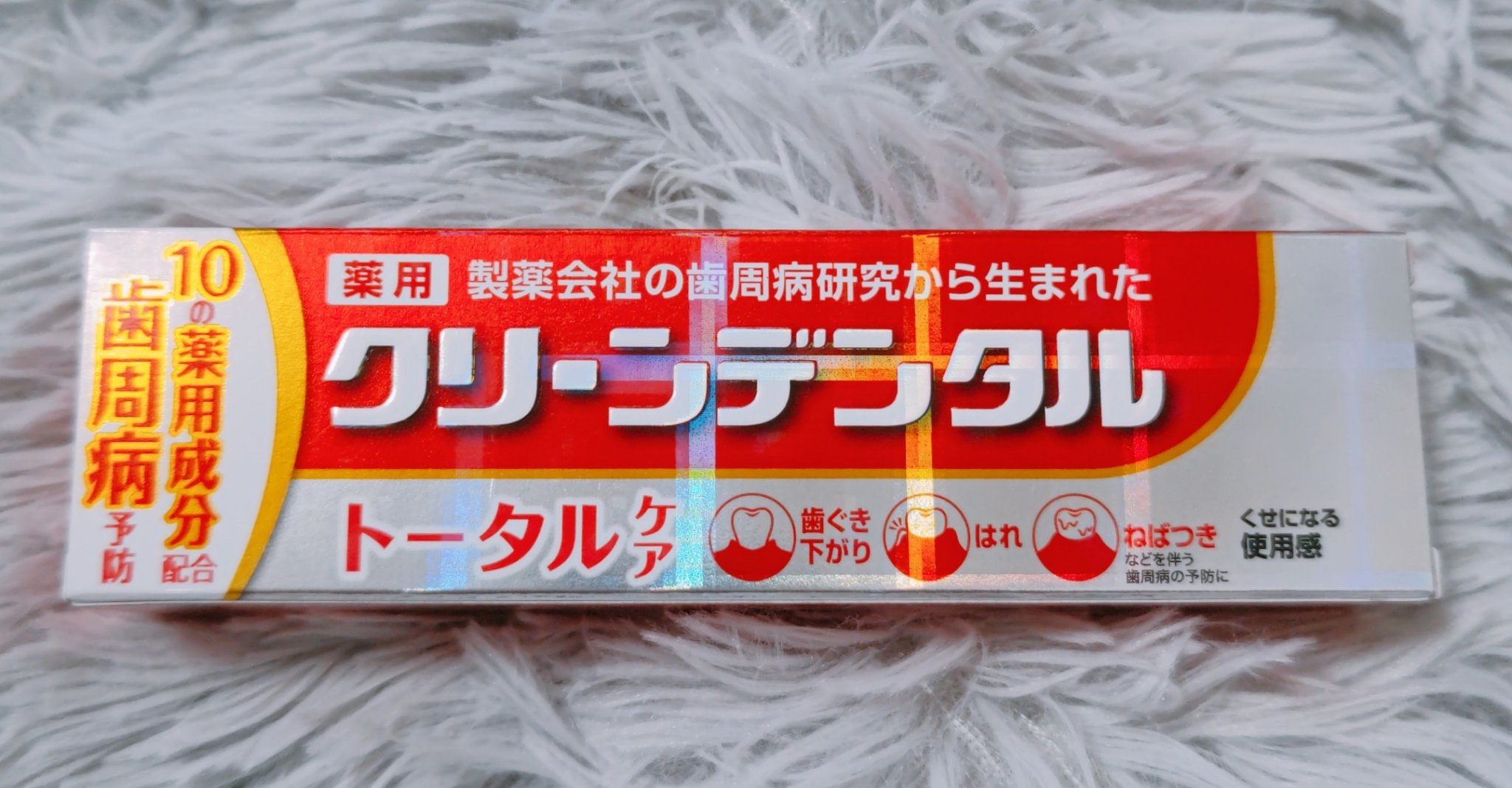 クリーンデンタル® トータルケア 150g/クリーンデンタル/歯磨き粉を使ったクチコミ（1枚目）