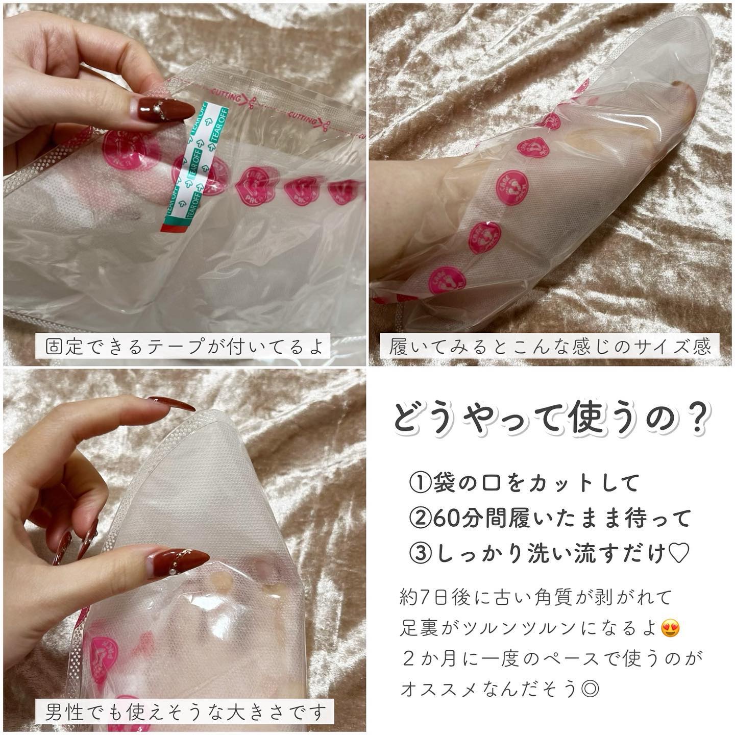 あしやすめ 足裏角質ケアパック/鎌倉ライフ/レッグ・フットケアを使ったクチコミ（2枚目）