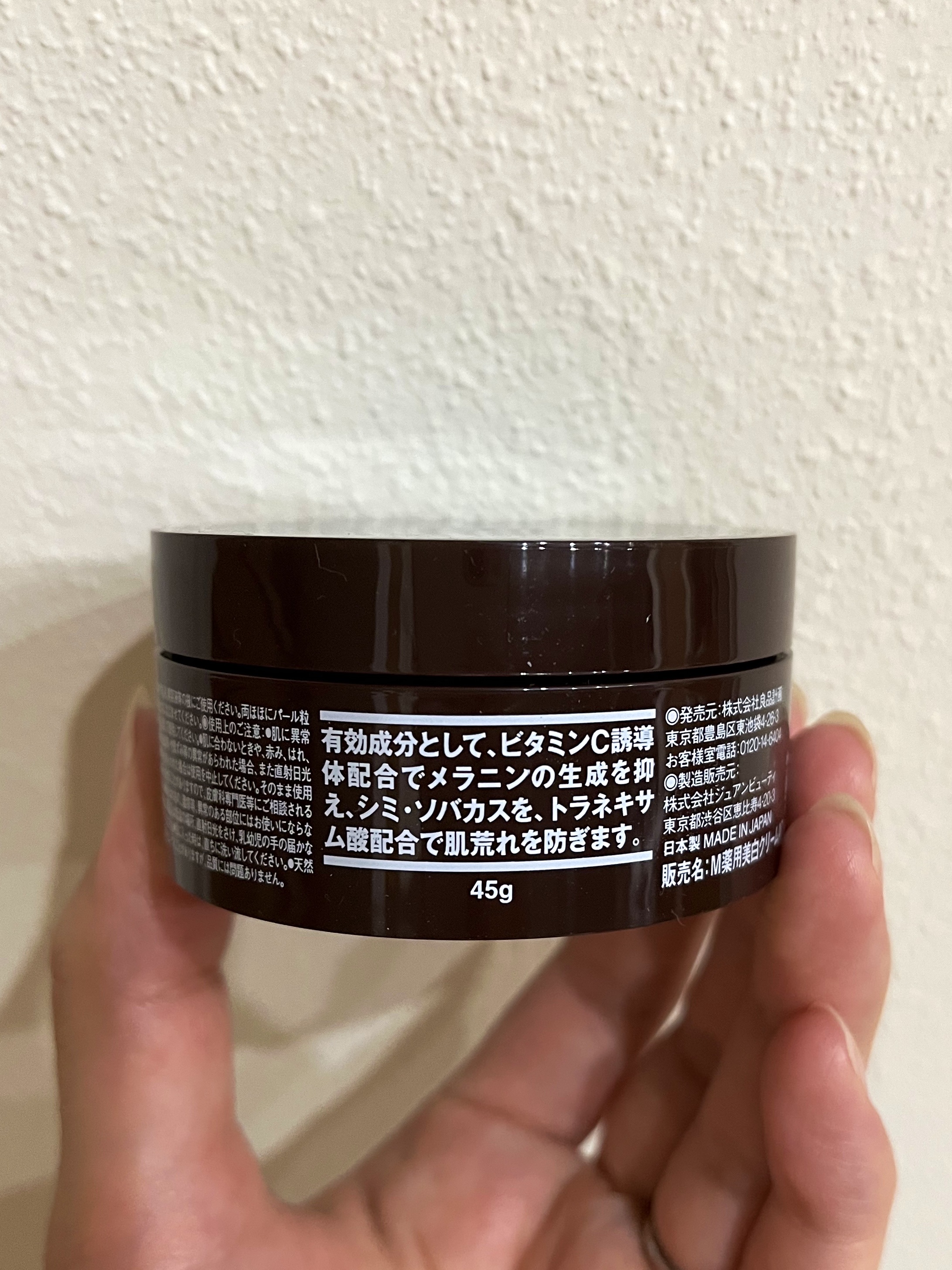 エイジングケア薬用美白クリーム/無印良品/乳液を使ったクチコミ（2枚目）