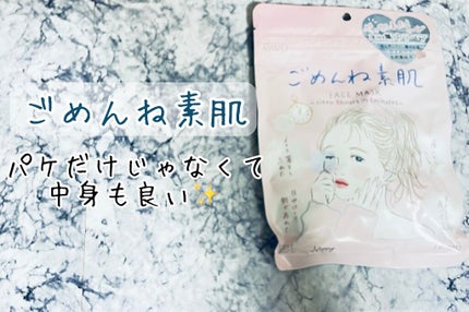 ごめんね素肌マスク/クリアターン/シートマスク・パックを使ったクチコミ(1枚目)