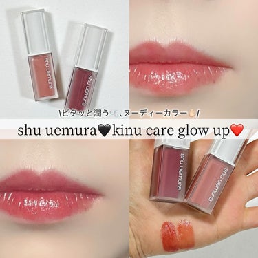 キヌケアグローアップ/shu uemura/口紅を使ったクチコミ（1枚目）