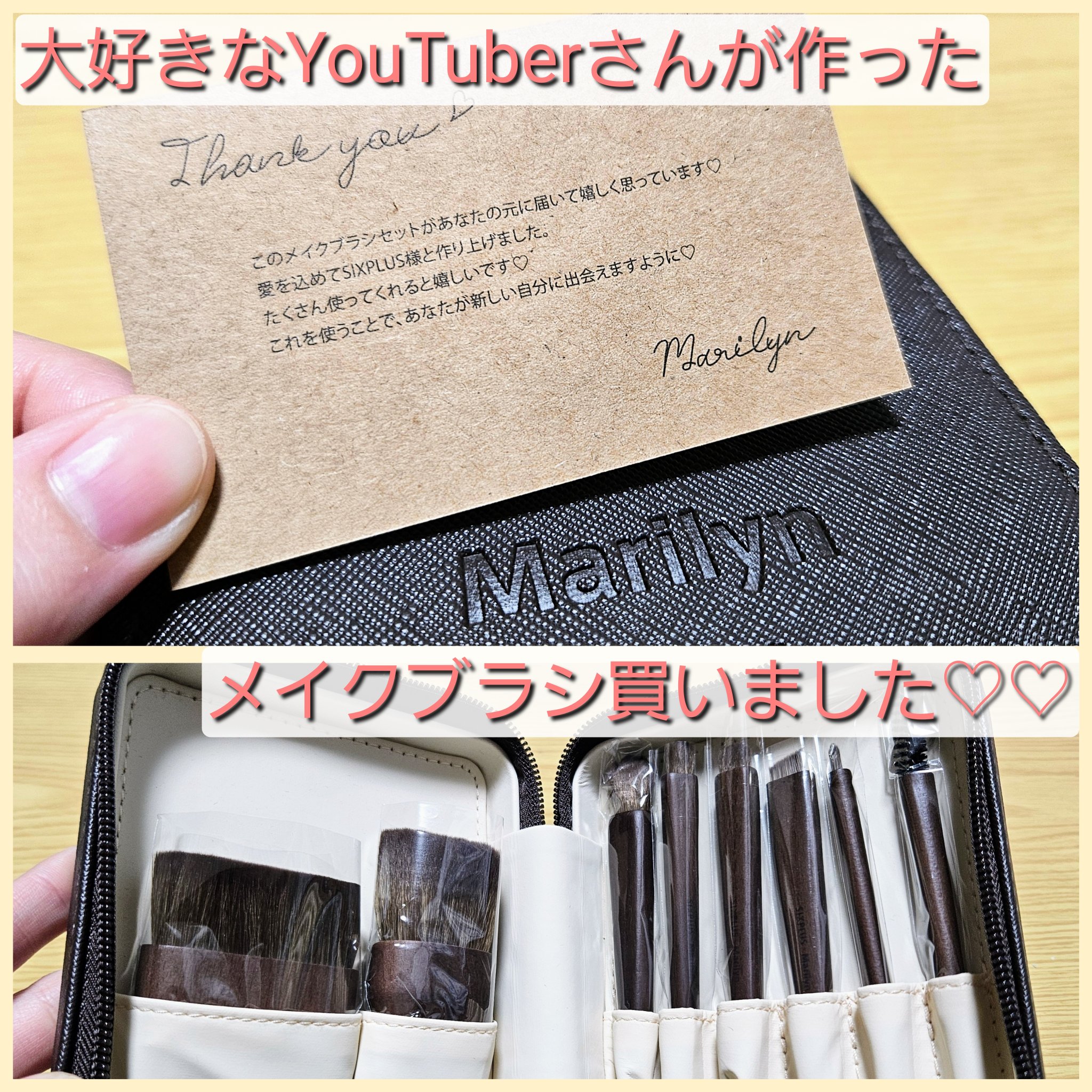 SIXPLUSコラボメイクブラシ 8本セット-UNIQUEシリーズ /SIXPLUS/メイクブラシを使ったクチコミ（1枚目）