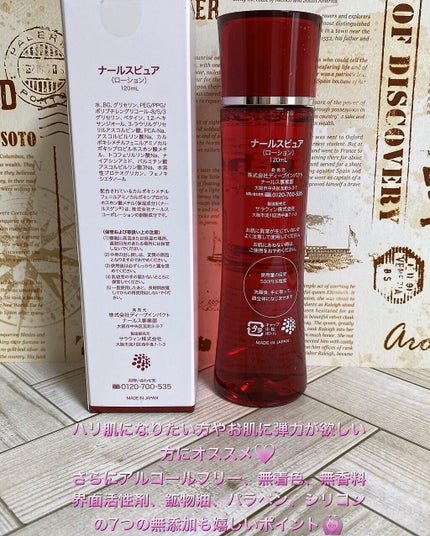 chiho コスメコンシェルジュアンバサダー on LIPS 「こちらの化粧水は、赤のボトルがインパクト大❤️ですよね😆エイジ..」(3枚目)