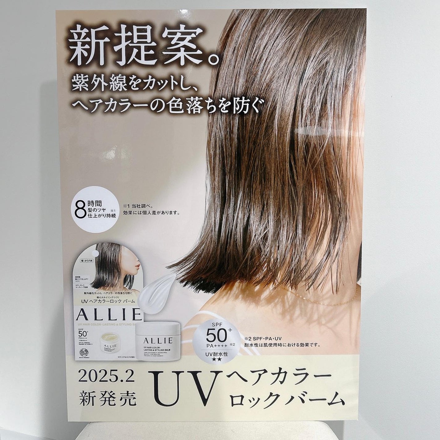 アリィー クロノビューティ UV ヘアカラーラスティング&スタイリング バーム/アリィー/ヘアバームを使ったクチコミ(3枚目)