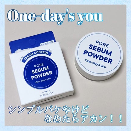 ポアセバムパウダー/One-day's you/ルースパウダーを使ったクチコミ(1枚目)