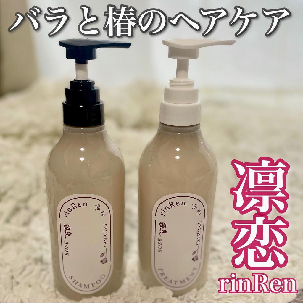 シャンプー/トリートメント ローズ&ツバキ/rinRen(凛恋)/市販シャンプーを使ったクチコミ(1枚目)