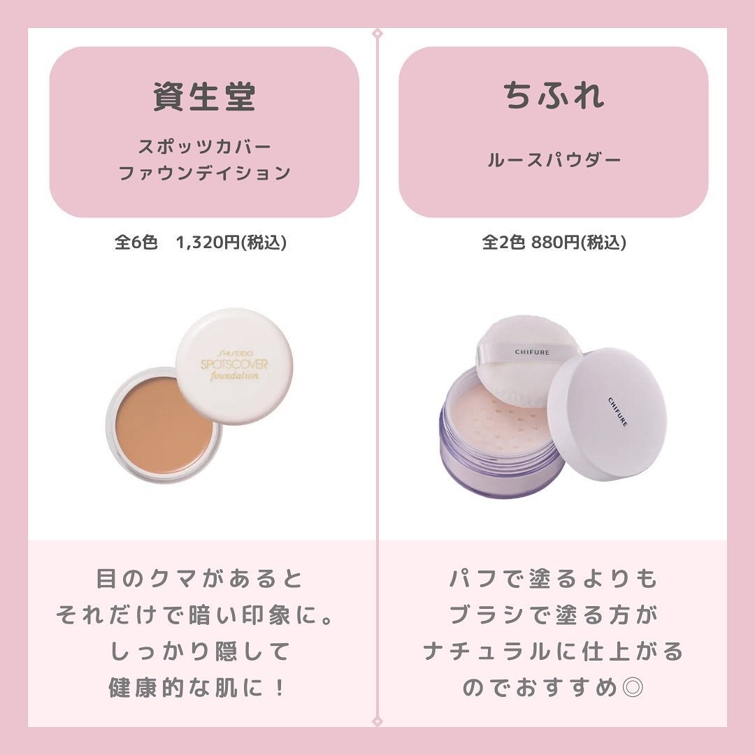 ちゃも on LIPS 「こんにちはちゃもです🐱今回は、ドラコス縛りで、就活メイクのご紹..」(3枚目)