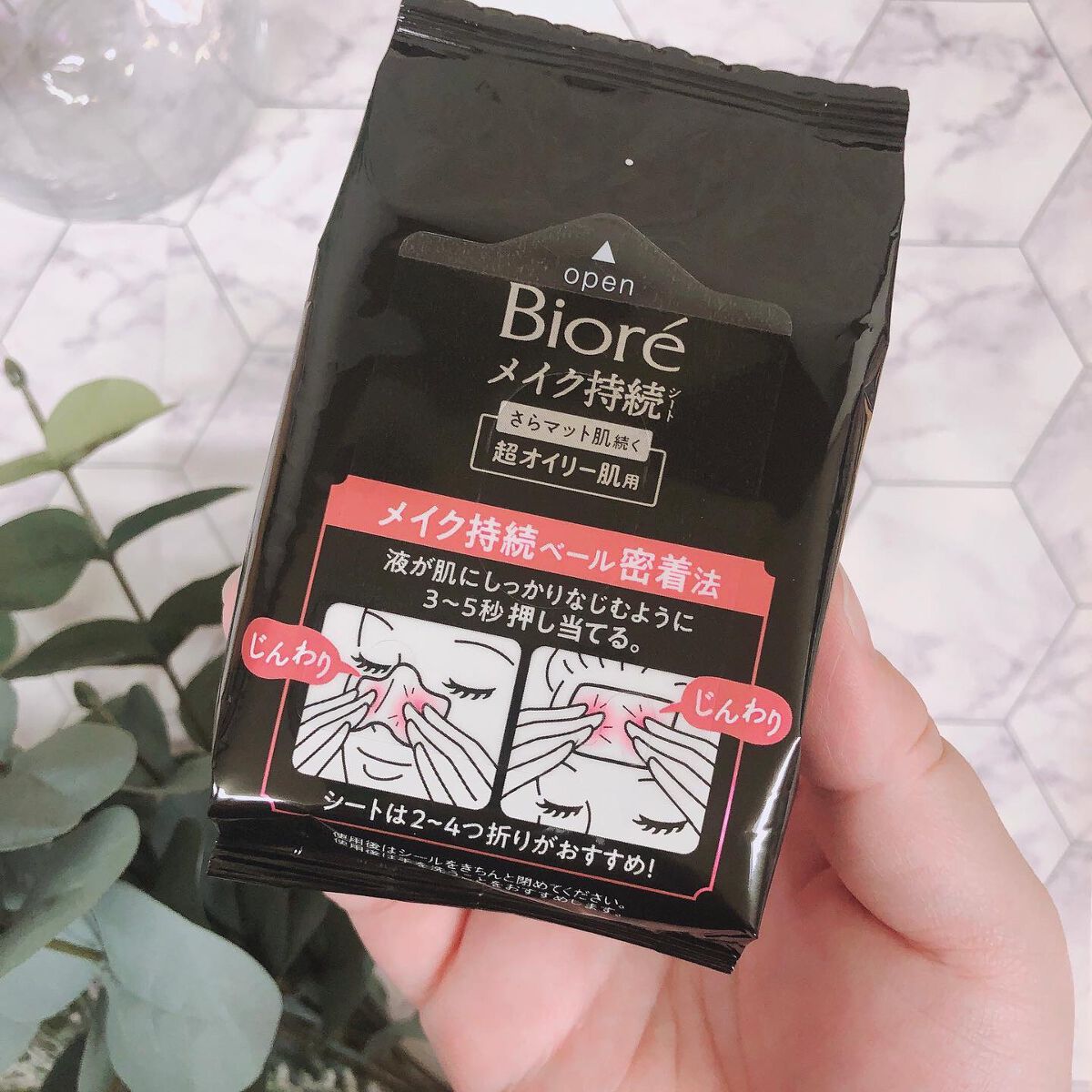 ビオレ メイク持続シート さらマット肌 ＜超オイリー肌用＞/ビオレ/フェイスシートを使ったクチコミ（2枚目）