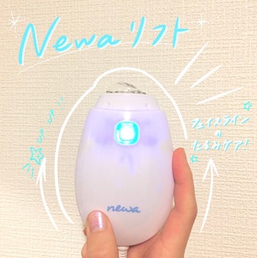 NEWA LIFT plus/BEAUTELLIGENCE(ビューテリジェンス)/美顔器・マッサージを使ったクチコミ（1枚目）