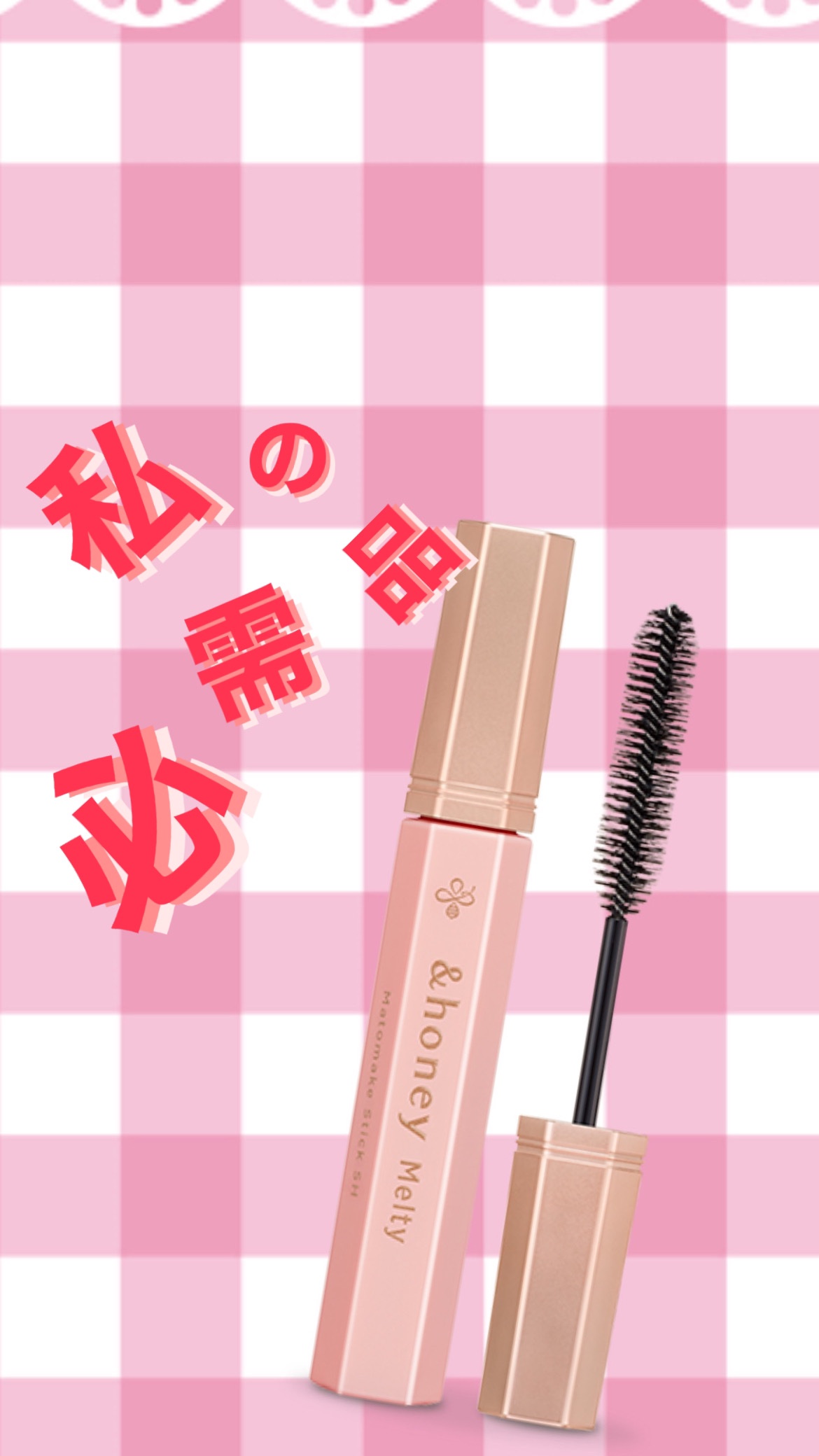 アンドハニー メルティ マトメイクスティック スーパーホールド 4.0/&honey/ヘアジェルを使ったクチコミ（1枚目）