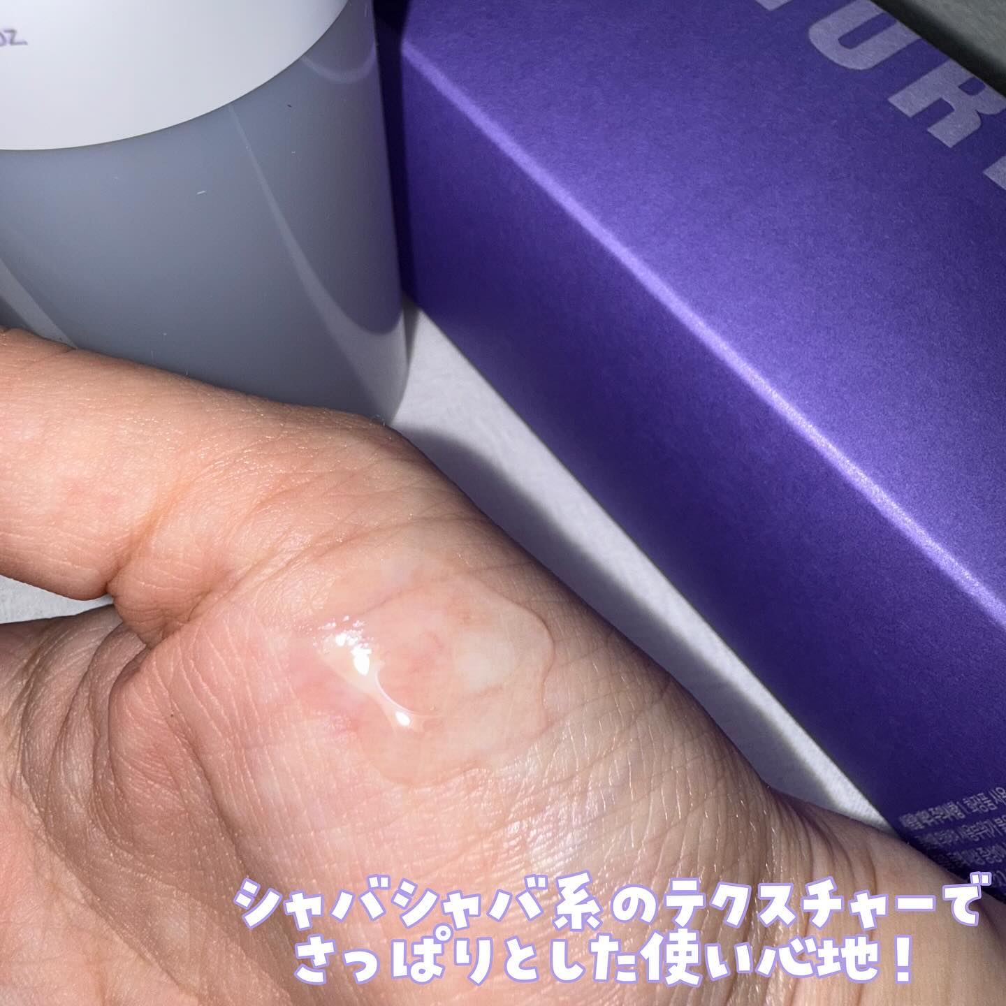 パンテショット675/COSNORI/美容液を使ったクチコミ（3枚目）