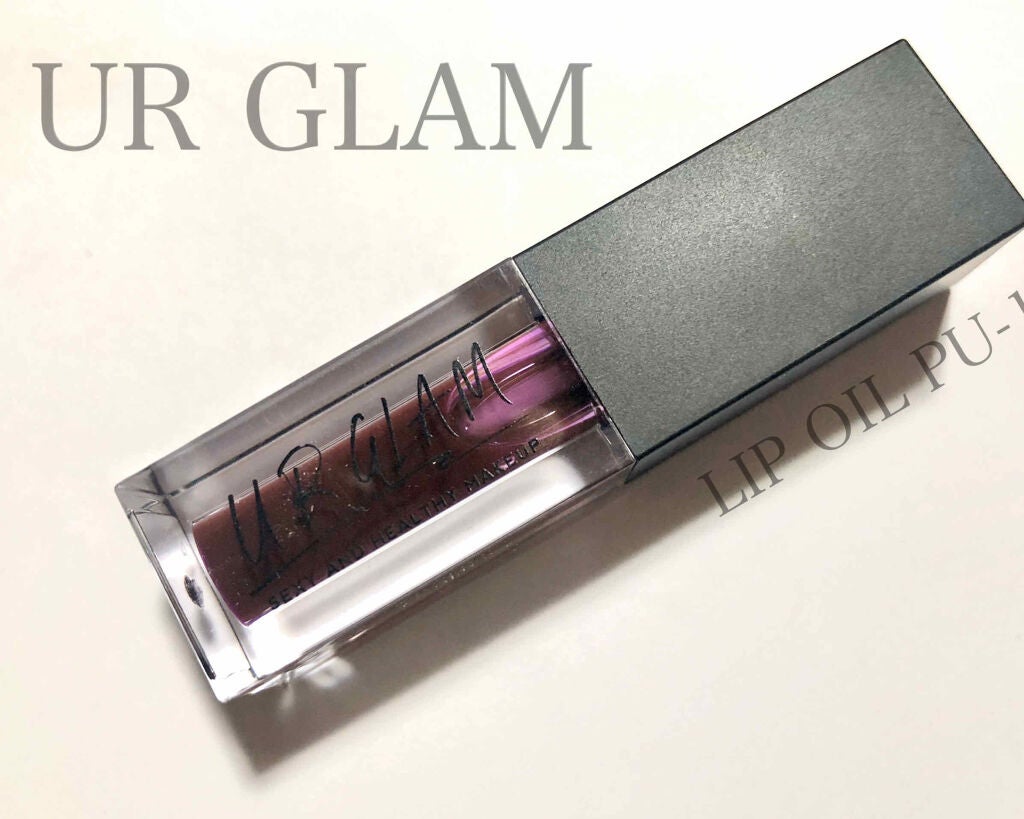 UR GLAM LIP OIL/U R GLAM/リップグロスを使ったクチコミ(1枚目)