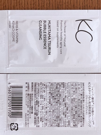 KC むきタマつるん 発泡美容液クレンジング/ハーブ健康本舗/クレンジングジェルを使ったクチコミ(3枚目)