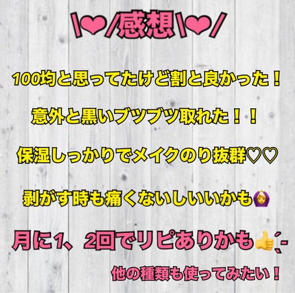 スパチュラ&カップ(マスクパック用)/DAISO/その他スキンケアグッズを使ったクチコミ(6枚目)