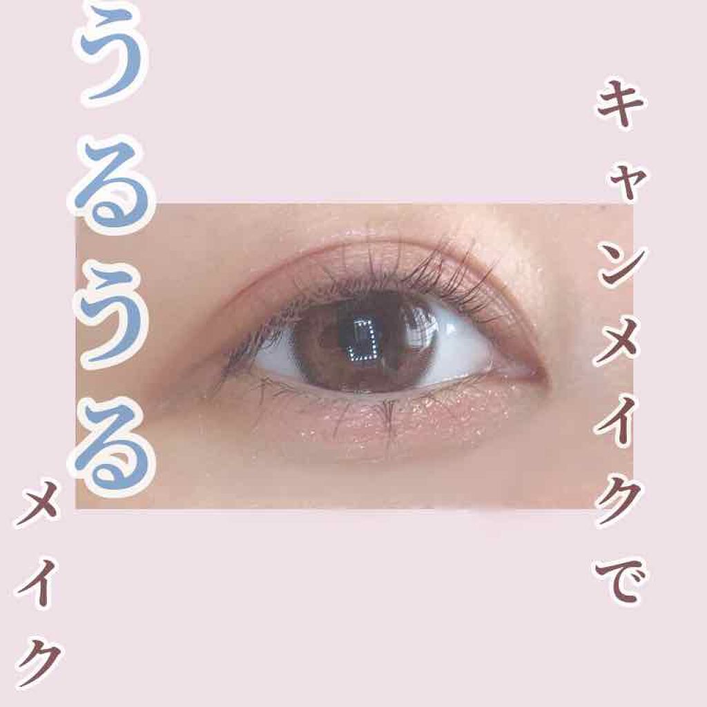 ジューシーピュアアイズ/キャンメイク/アイシャドウパレットを使ったクチコミ(1枚目)