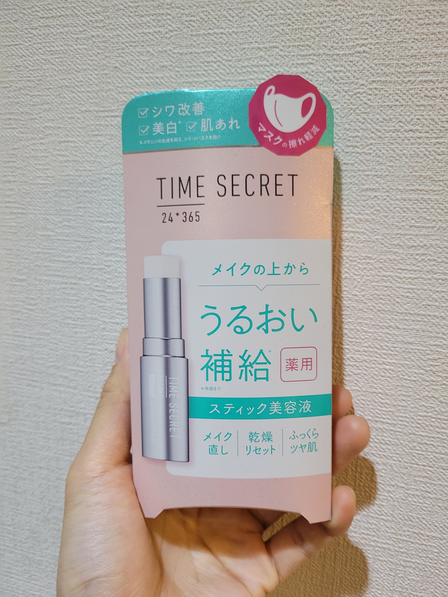 薬用デイエッセンスバーム/TIME SECRET/美容液を使ったクチコミ(1枚目)