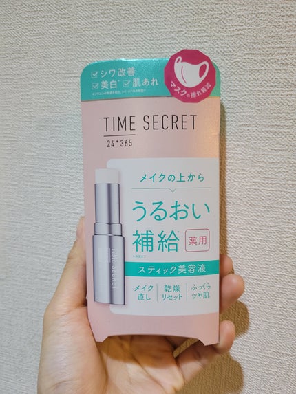 薬用デイエッセンスバーム/TIME SECRET/美容液を使ったクチコミ(1枚目)