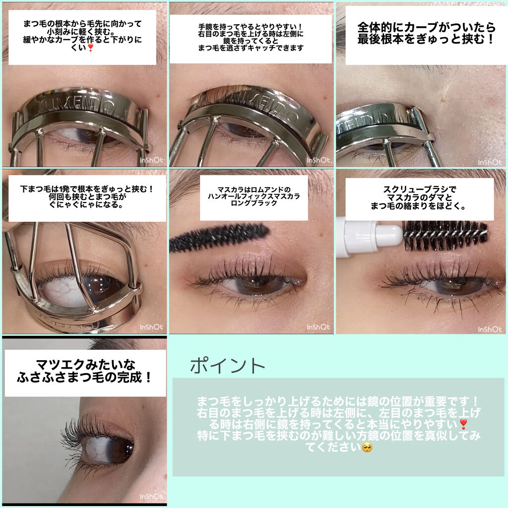 アイラッシュカーラー /SHISEIDO/ビューラーを使ったクチコミ（3枚目）