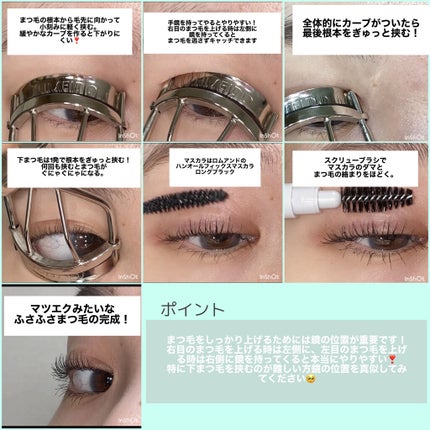 アイラッシュカーラー /SHISEIDO/ビューラーを使ったクチコミ(3枚目)