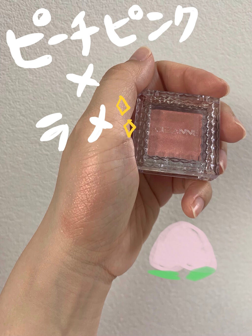 シングルカラーアイシャドウ/CEZANNE/単色アイシャドウを使ったクチコミ(1枚目)