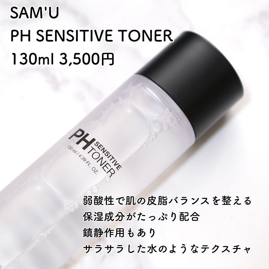 PHセンシティブトナー/SAM'U/化粧水を使ったクチコミ(2枚目)