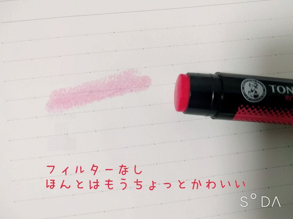 ウォーターリップ トーンアップCC/メンソレータム/リップクリームを使ったクチコミ（3枚目）