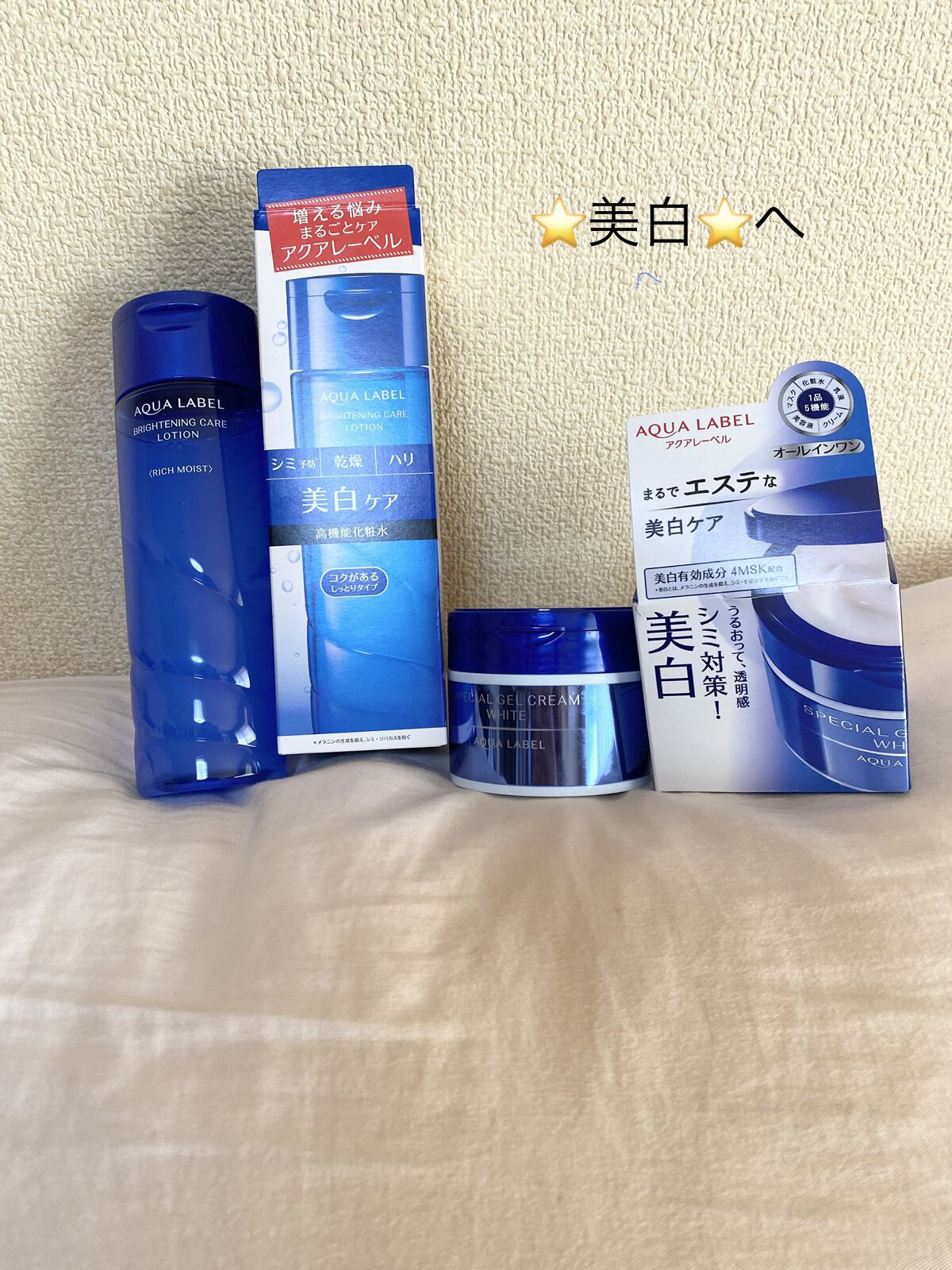 スペシャルジェルクリームA （ホワイト）（医薬部外品）/アクアレーベル/オールインワン化粧品を使ったクチコミ（1枚目）
