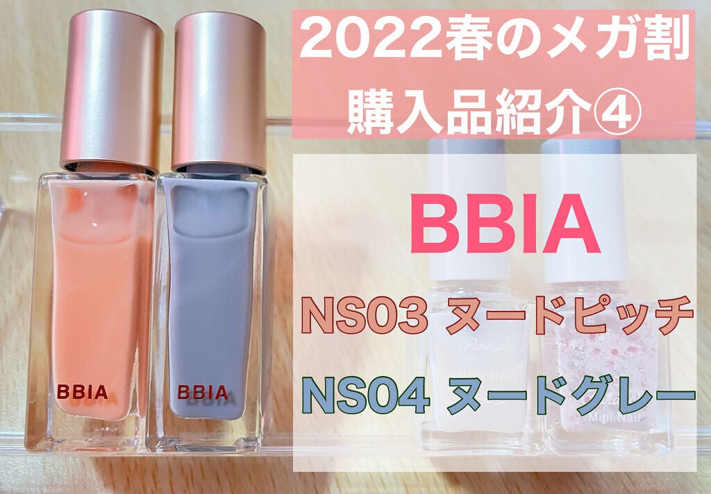 ミニネイル/パラドゥ/マニキュアを使ったクチコミ(1枚目)