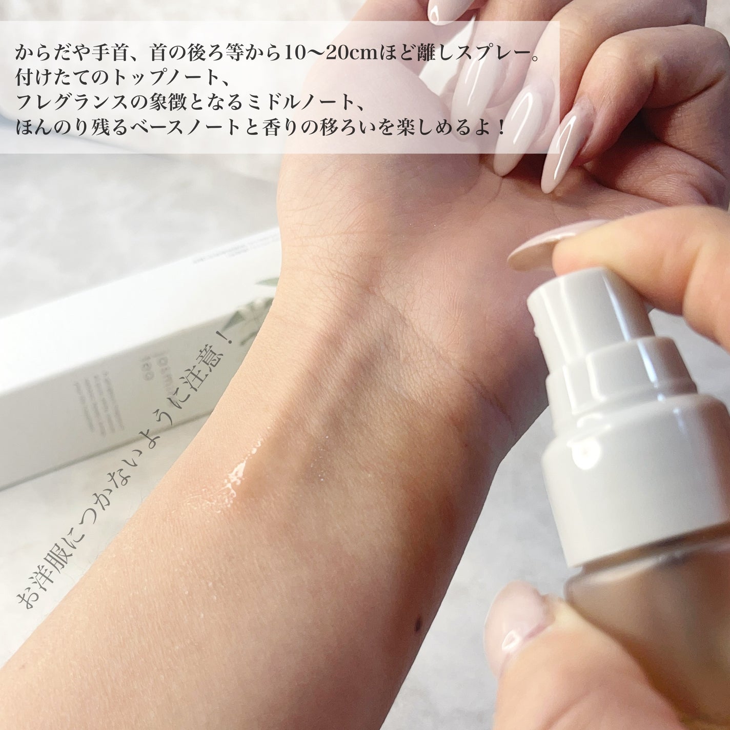 ジャスミンティー ミストコロン /生活の木/香水(レディース)を使ったクチコミ(3枚目)