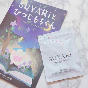 SUYARi/さくらの森/健康サプリメントを使ったクチコミ（2枚目）