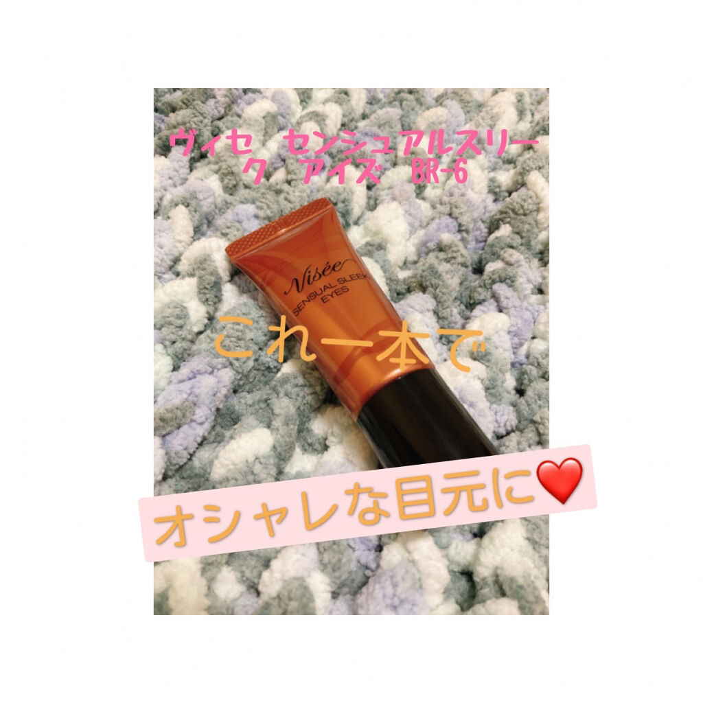 センシュアルスリーク アイズ/Visée/リキッドアイシャドウを使ったクチコミ（1枚目）