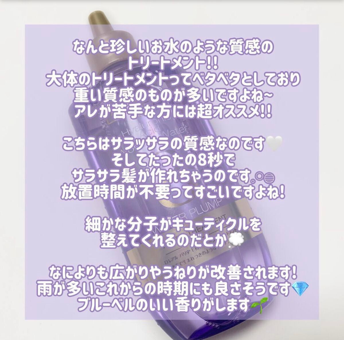 ウォータートリートメント/ロレアル パリ/洗い流すヘアトリートメントを使ったクチコミ(2枚目)